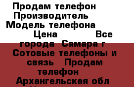 Продам телефон HTC › Производитель ­ HTC › Модель телефона ­ Desire S › Цена ­ 1 500 - Все города, Самара г. Сотовые телефоны и связь » Продам телефон   . Архангельская обл.,Новодвинск г.